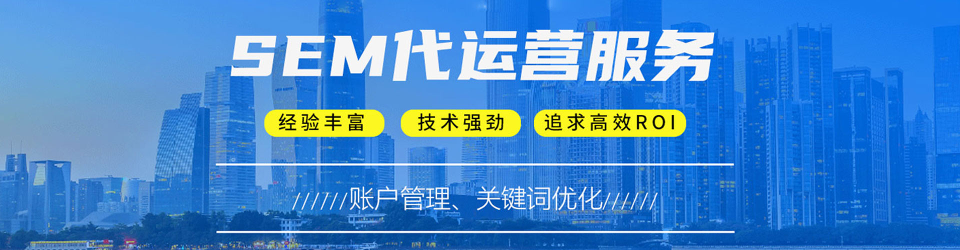 库车sem优化